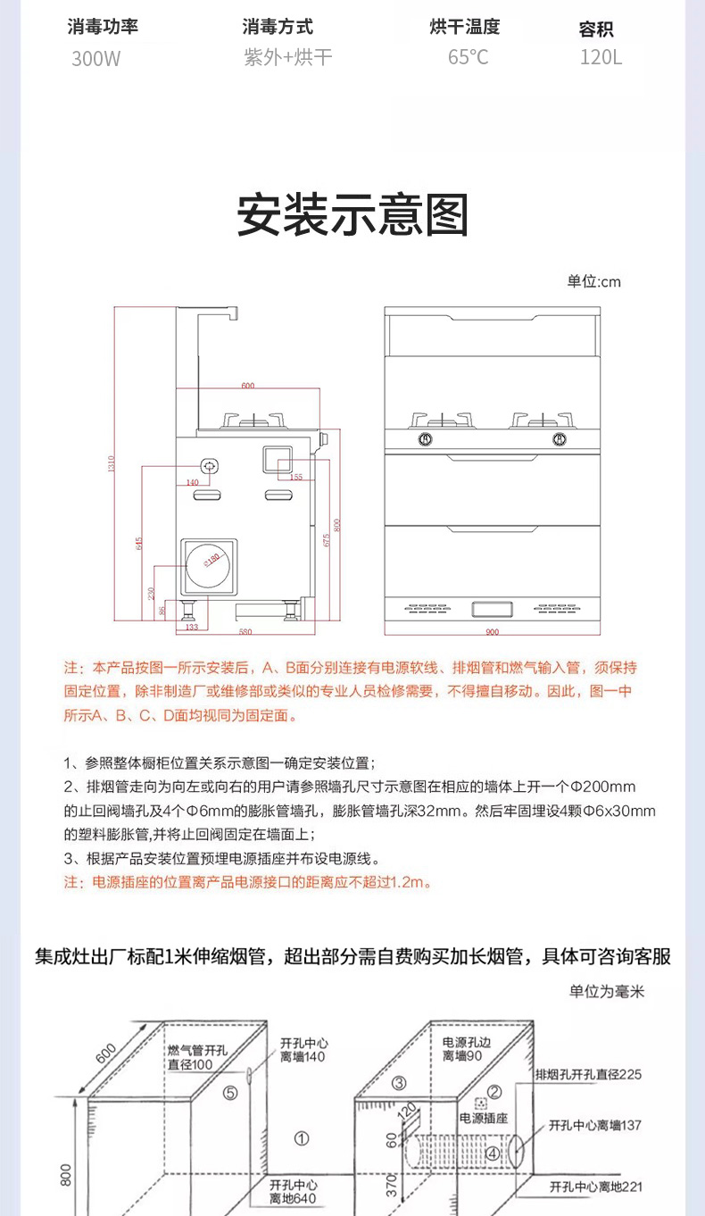 JJZT-A01X消毒柜款詳情_13.jpg