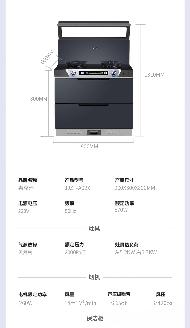 JJZT-A02X消毒柜款詳情_(kāi)12.jpg