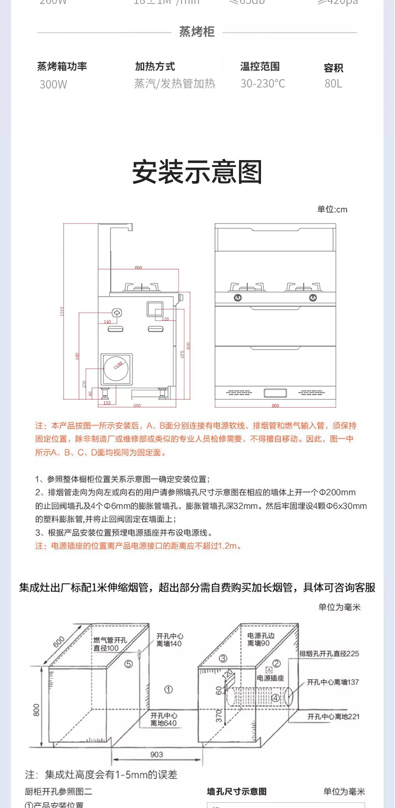 JJZT-A01ZK蒸烤一體集成灶詳情_(kāi)13.jpg