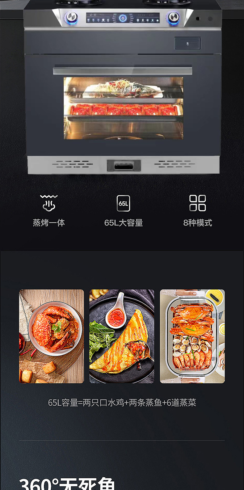 JJZT-A02ZK蒸烤一體集成灶詳情_08.jpg