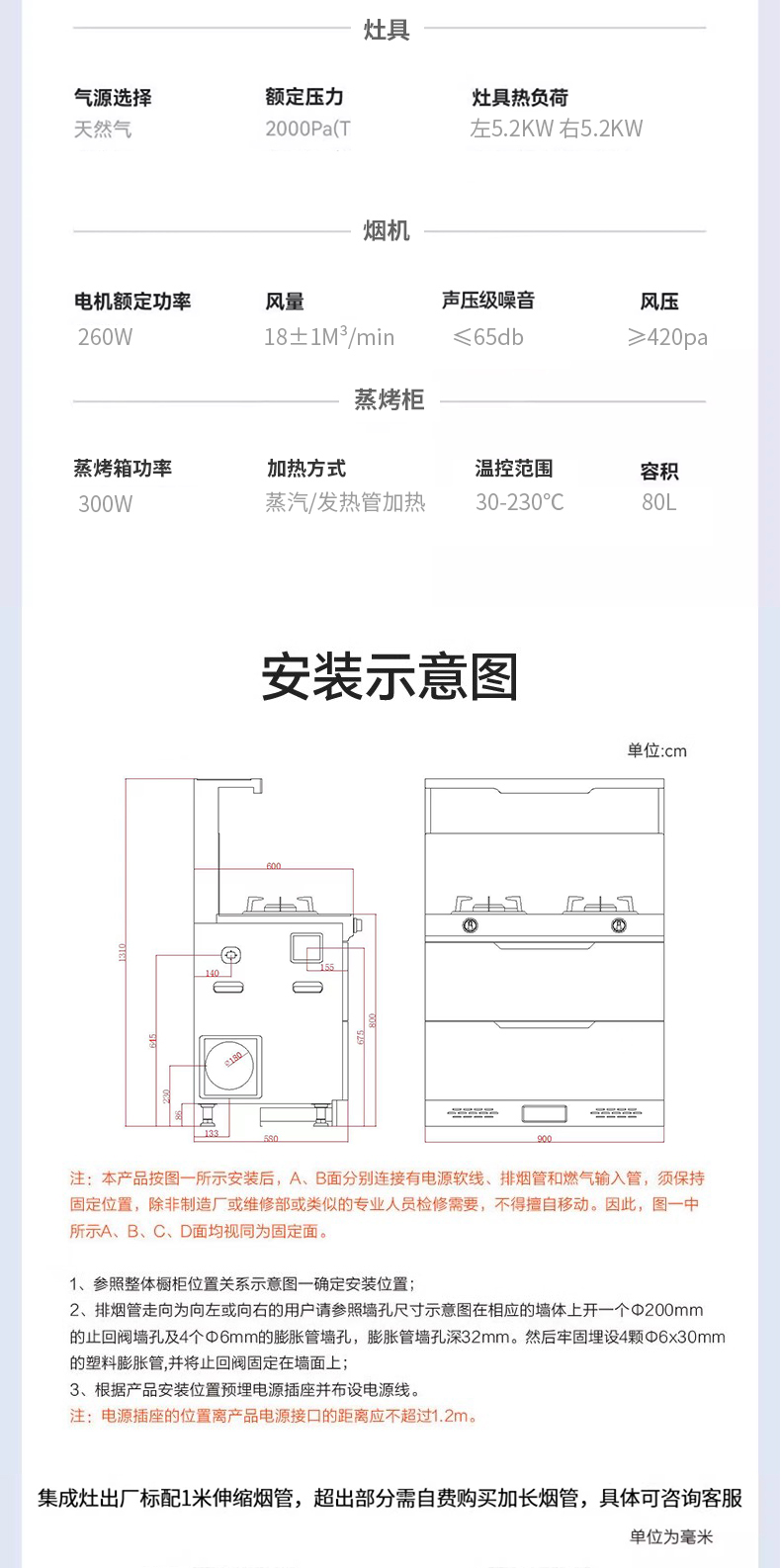 JJZT-A02ZK蒸烤一體集成灶詳情_13.jpg