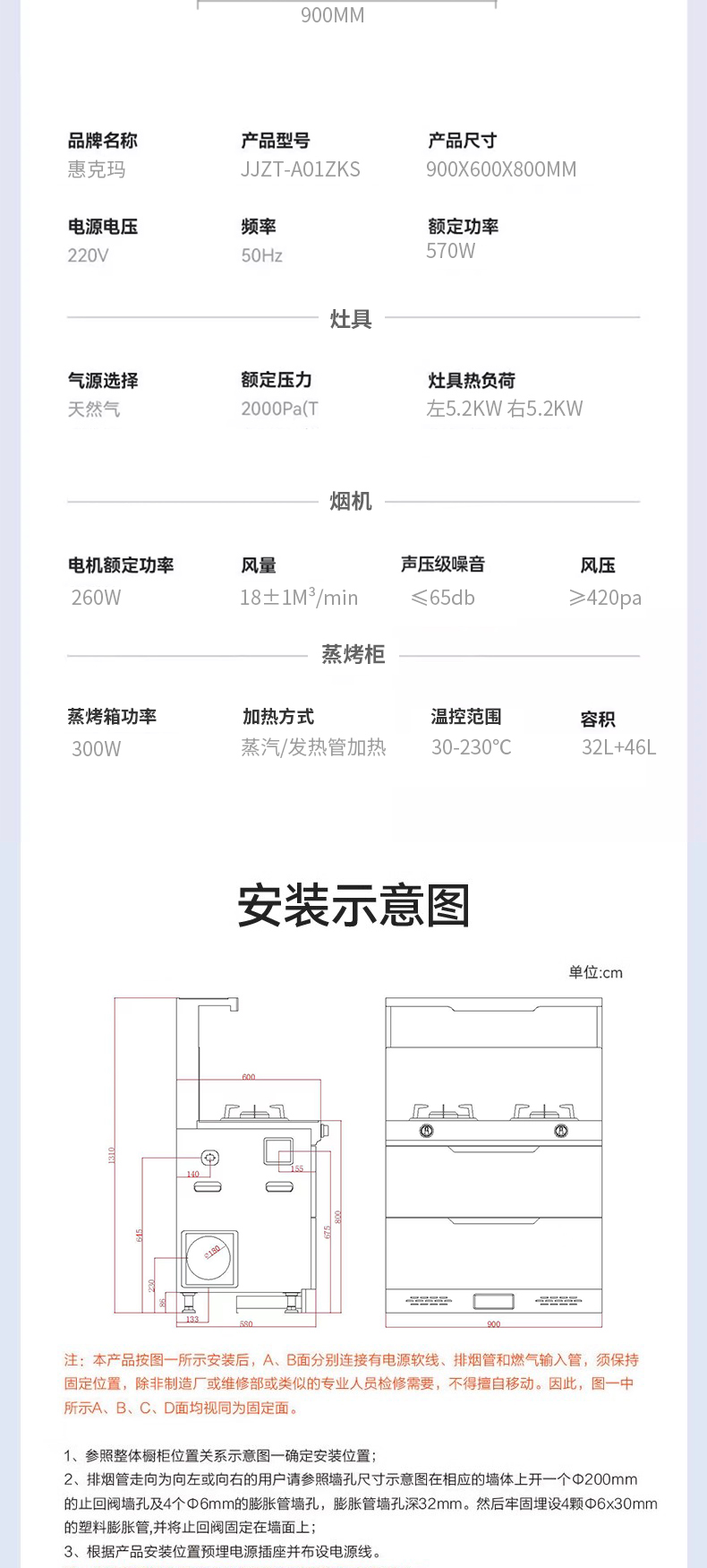 JJZT-A01ZKS左蒸右烤款集成灶_13.jpg