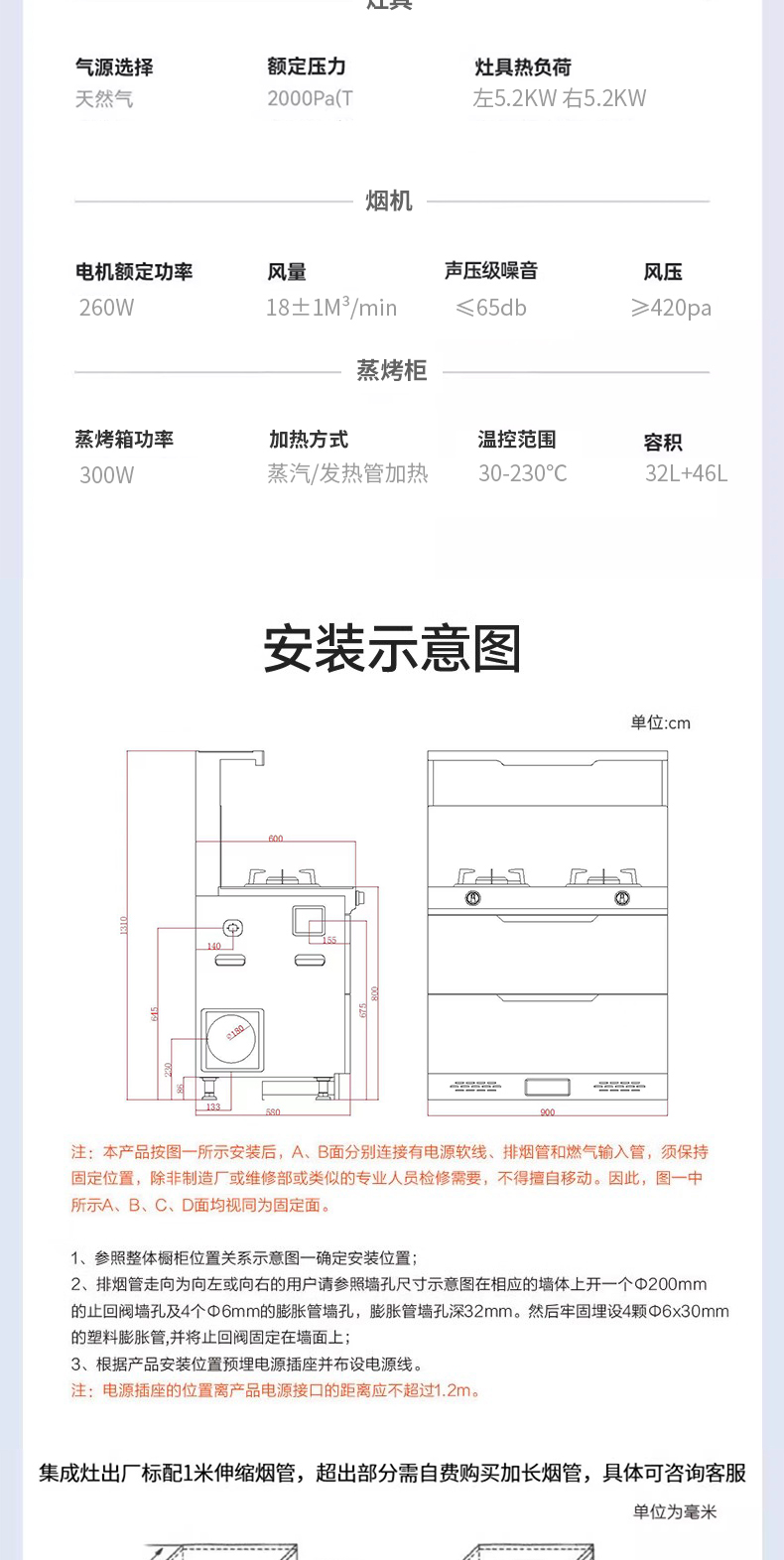 JJZT-A03ZKS左蒸右烤款集成灶_13.jpg