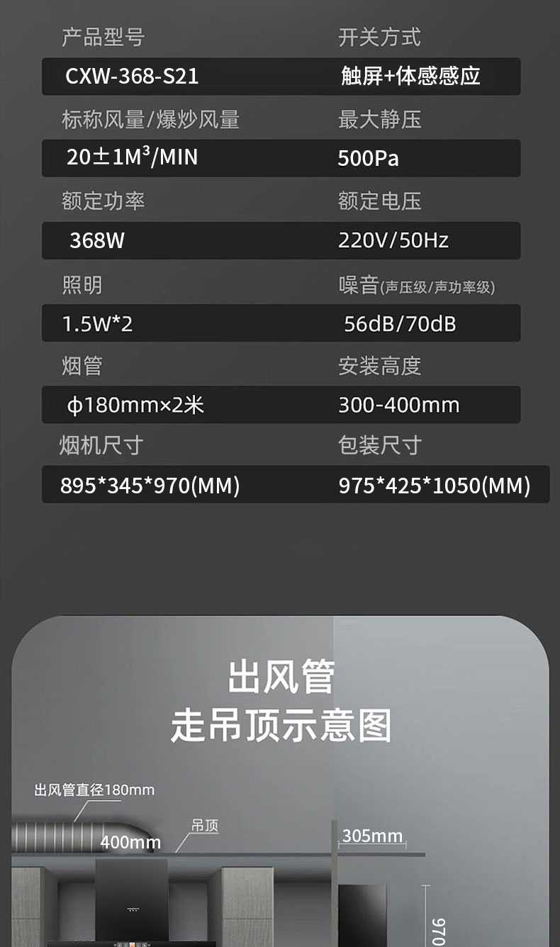 CXW-368-S21煙機(jī)詳情_11.jpg