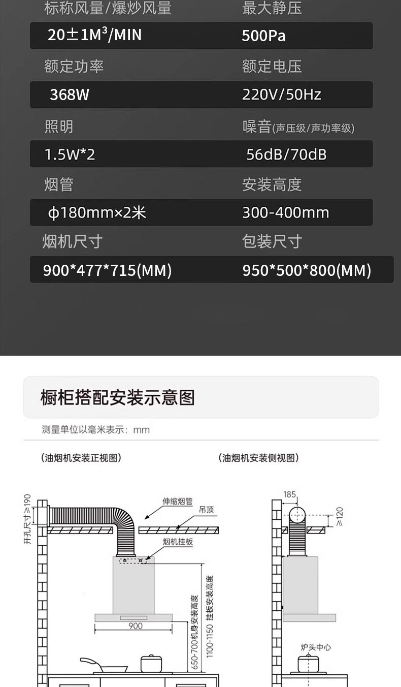 CXW-368-S32煙機詳情_11.jpg