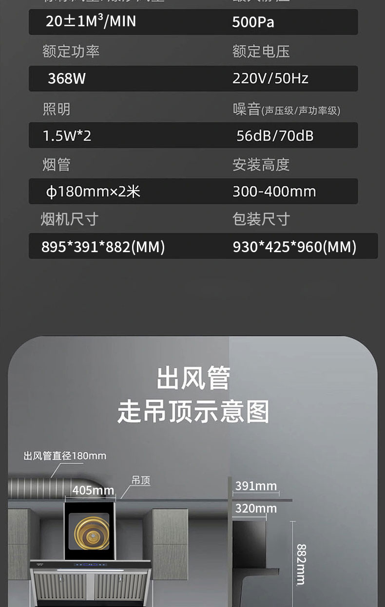 CXW-360-M03煙機(jī)詳情_11.jpg