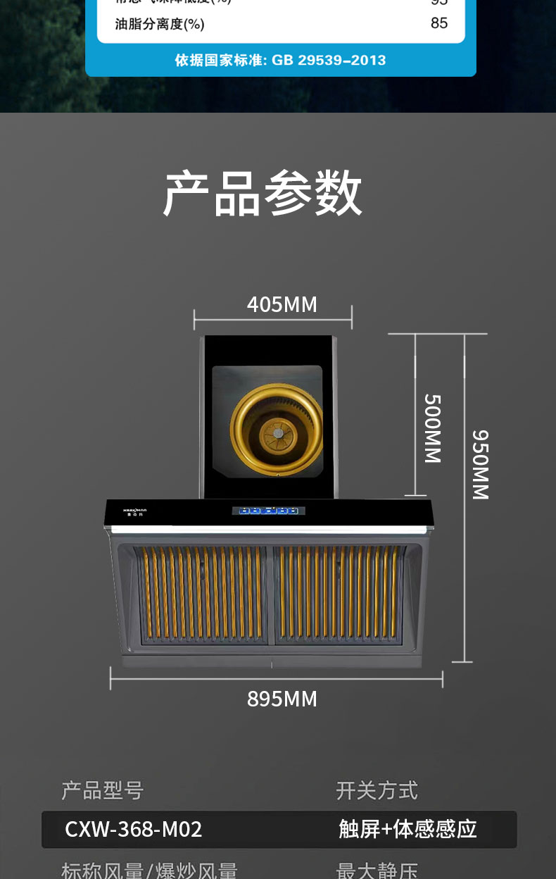 CXW-360-M02煙機(jī)詳情_(kāi)10.jpg