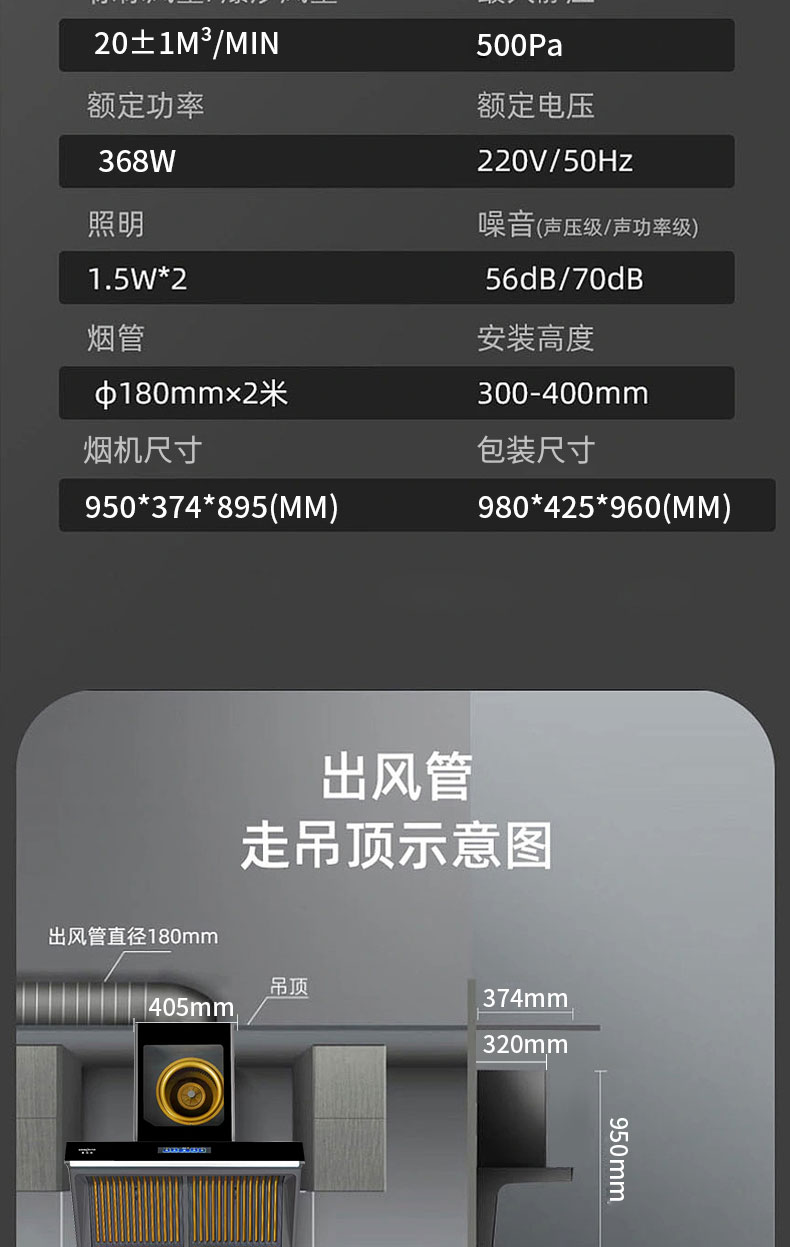 CXW-360-M02煙機(jī)詳情_(kāi)11.jpg